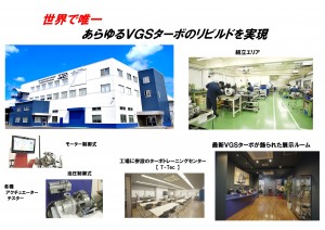 2　リビルド工場_s